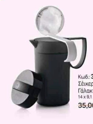 Tupperware milk frother shaker new