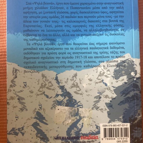 Children books like new, pack of 2