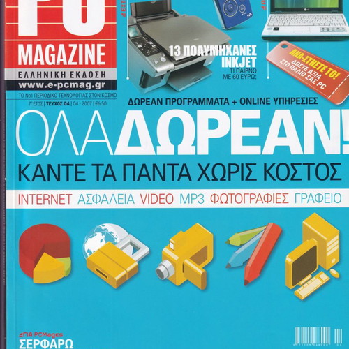 PC MAGAZINE issues 4/2007 and 8/2009 used