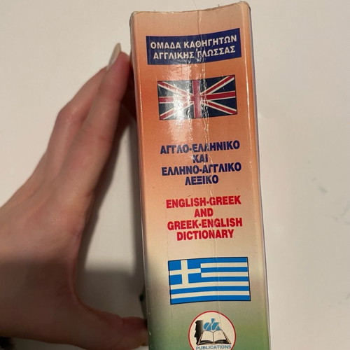 English-Greek Greek-English dictionary used