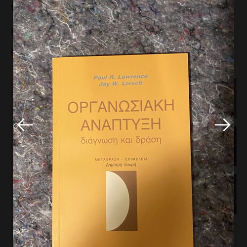 Organizational Development book