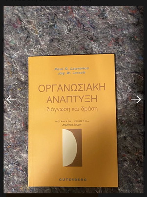 Organizational Development book