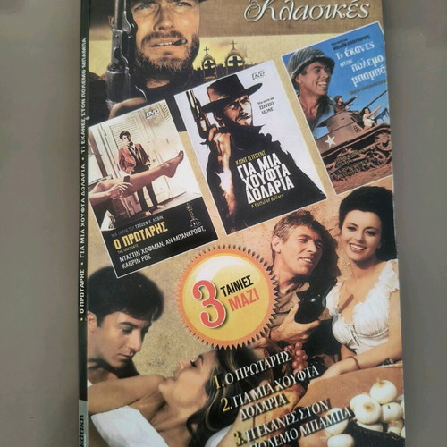 Classic DVD movie pack of 3 like new with subtitles