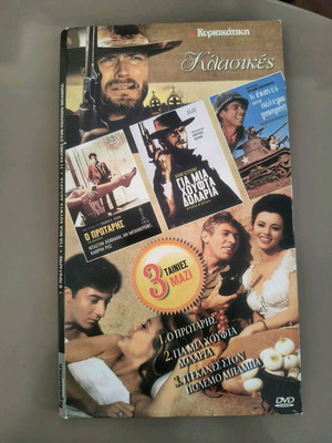 Πακέτο 3 ταινιών DVD κλασσικές σαν καινούργιο με υπότιτλους