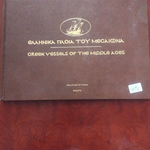 Greek Vessels of the Middle Ages book used, excellent condition