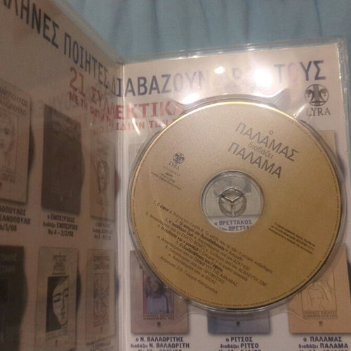 Palamas Reads Palamas CD new