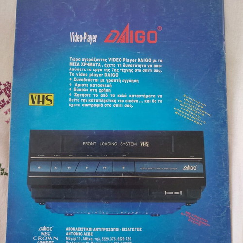 Ihos hi-fi magazine issue 160 like new