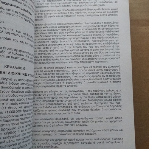 Special Criminal Laws used book