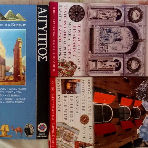 Travel Guides used with bonus book The Mandolin of Captain Corelli