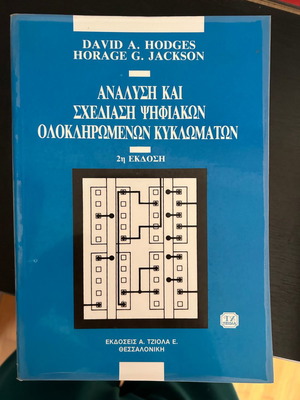 Analysis and Design of Digital Integrated Circuits like new