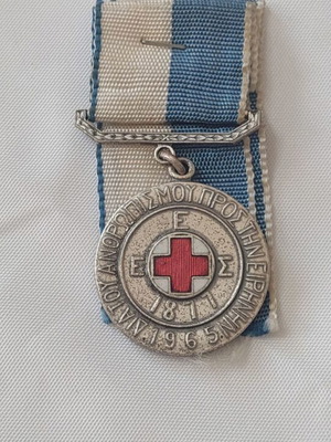 Red Cross Medal used, Annual Panhellenic Fundraiser 1965