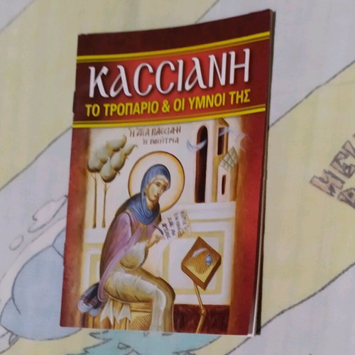 Religious book Kassiani like new