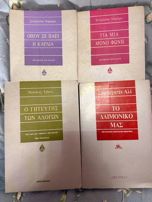 Set of 4 used books, foreign literature by Tamaro, Evans, Ali