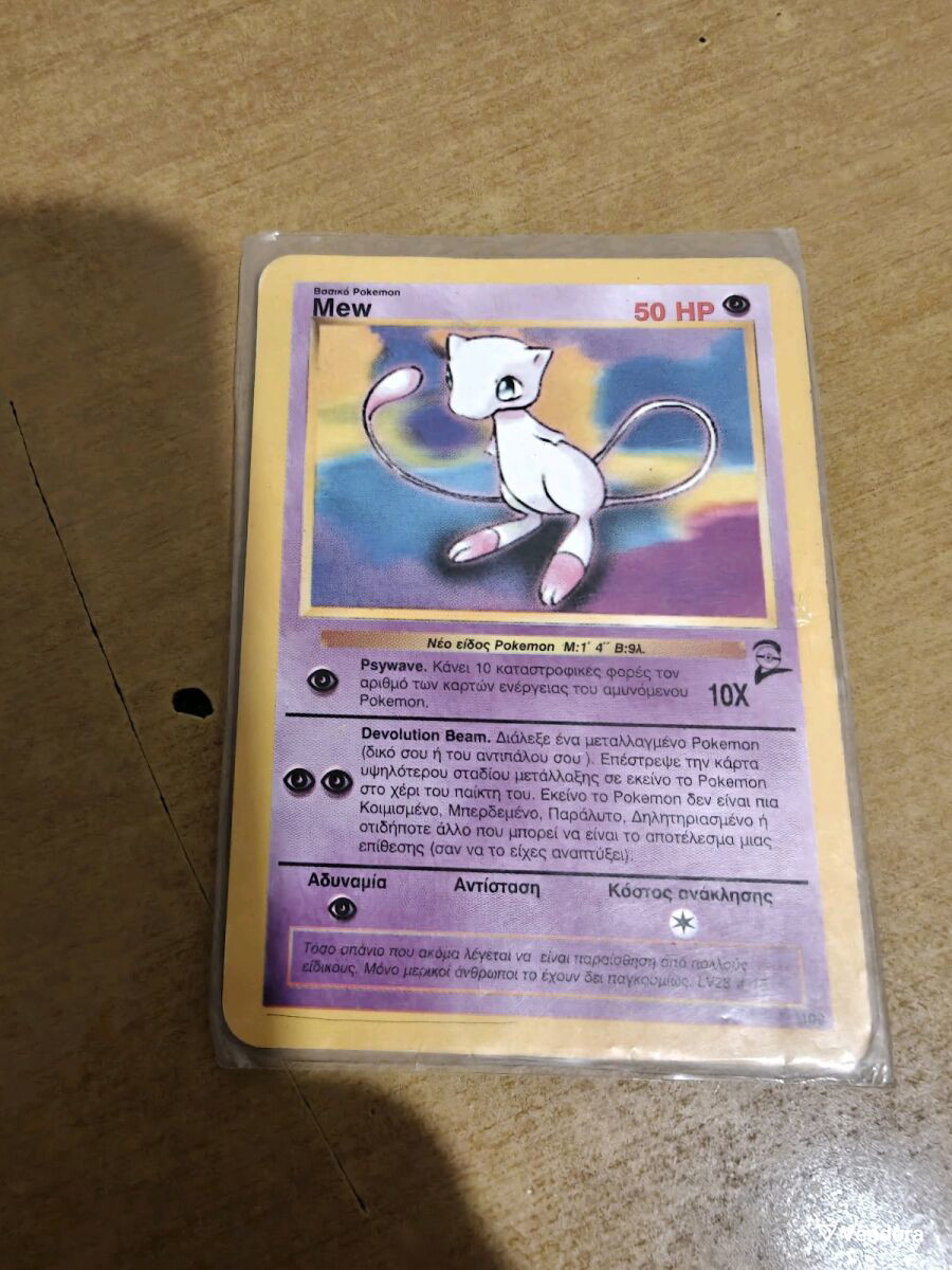 Mew Pokemon card used -  35,00 - Vendora.cy