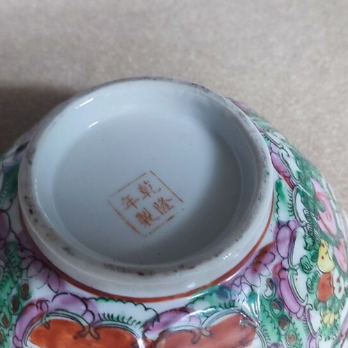 Vintage Chinese Rose Medallion Set with 17cm Bowl and 22.5cm Plate like new