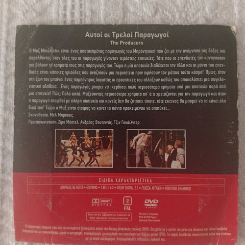 DVD The Producers used, satirical comedy