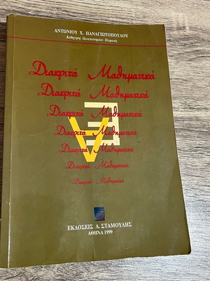 Discrete Mathematics used book