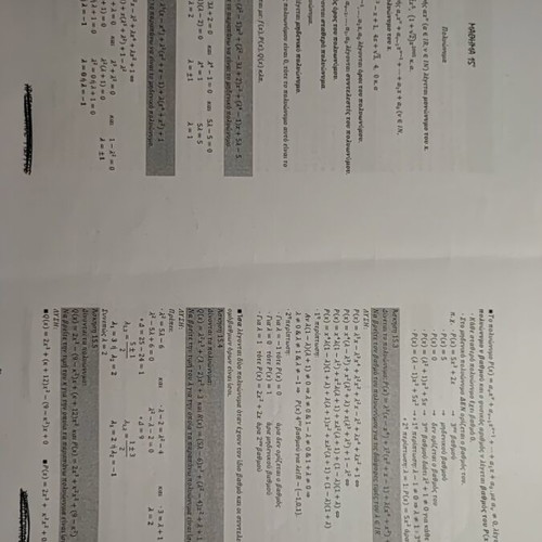 Algebra notes and exercises for B' Lyceum like new, Greek