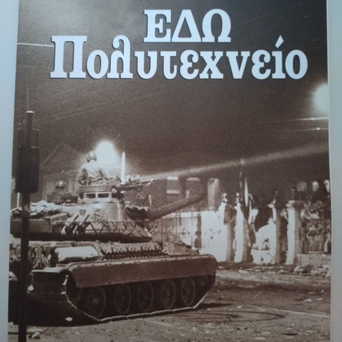 Ta Nea Edo Polytechneio book new