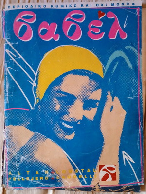 Babel issue 88 used with cover wear