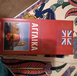 English language educational game new