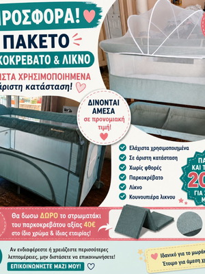 Playpen and bassinet set with mosquito net