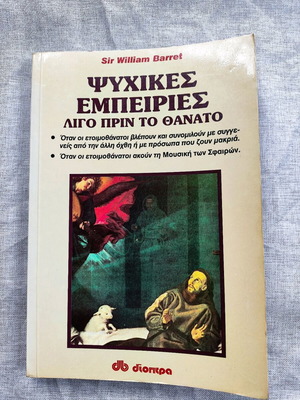 Psychic Experiences Just Before Death used book