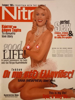 Περιοδικό Nitro Ιανουάριος 1999 Τεύχος 39 καινούργιο