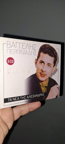 Βαγγέλης Περπινιαδης..Τραγούδια 3 cd..