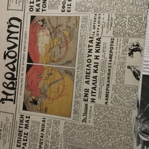 Emfylos Typos collection of 15 issues like new