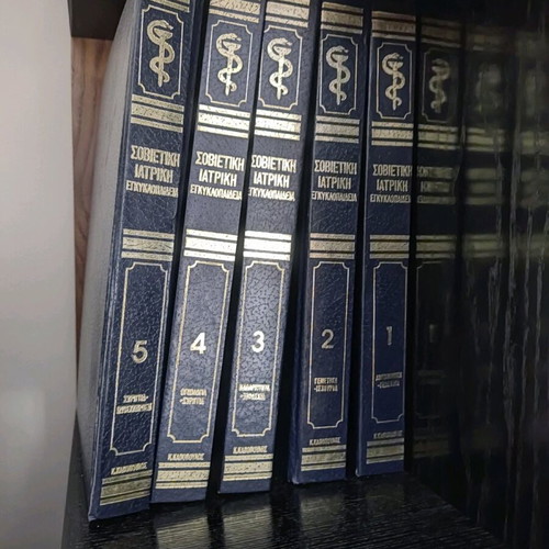 Soviet Medical Encyclopedia used, 5 volumes with wear