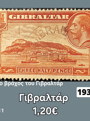 Γραμματόσημο Γιβραλτάρ 1931 μεταχειρισμένο