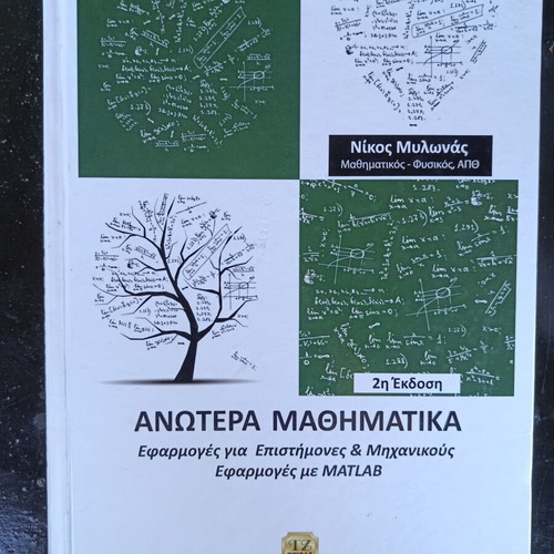 Advanced Mathematics book like new, applications with MATLAB