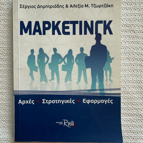 Marketing Book Used, Principles Strategies Applications