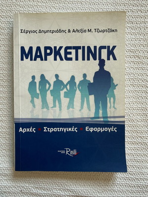 Marketing Book Used, Principles Strategies Applications
