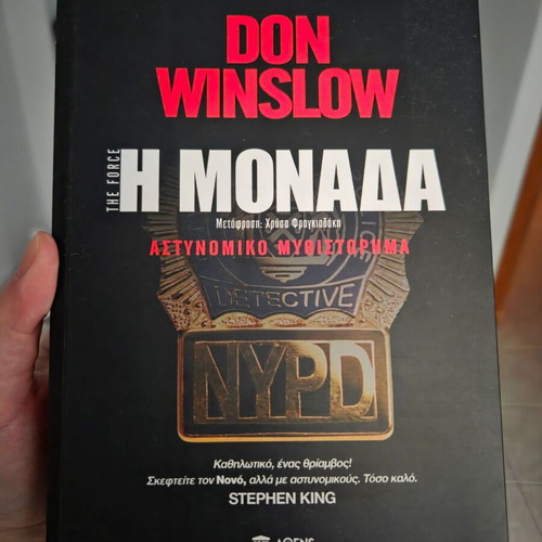 Book Don Winslow The Force - The Unit crime novel like new