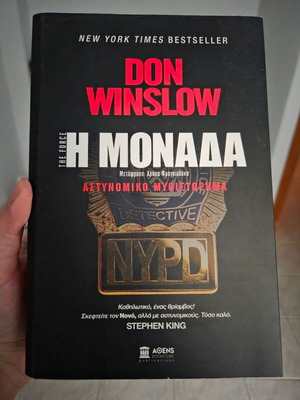 Book Don Winslow The Force - The Unit crime novel like new