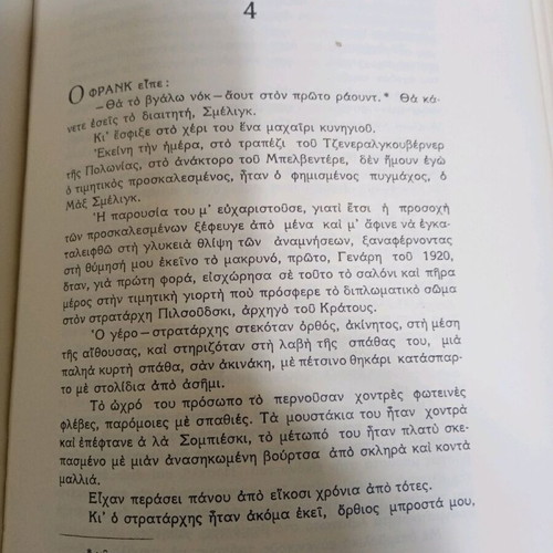 Kapout like new hardcover book from Aulos editions 1959