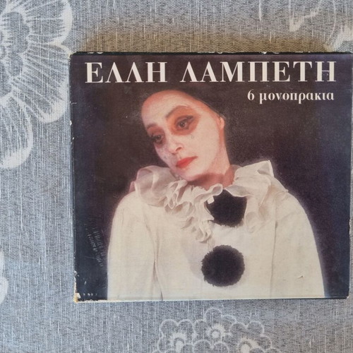 Elli Lampeti Six Monopracts double CD like new