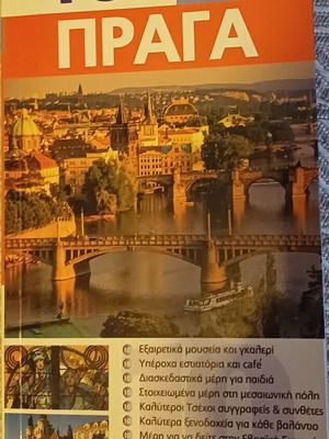 Top 10 Prague Eyewitness Travel guide