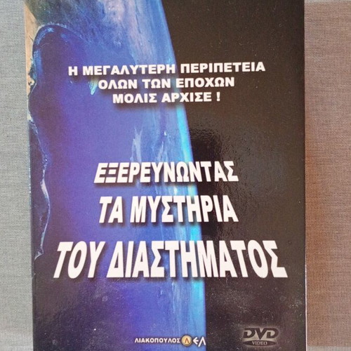DVD set about space like new, 8 discs, documentary