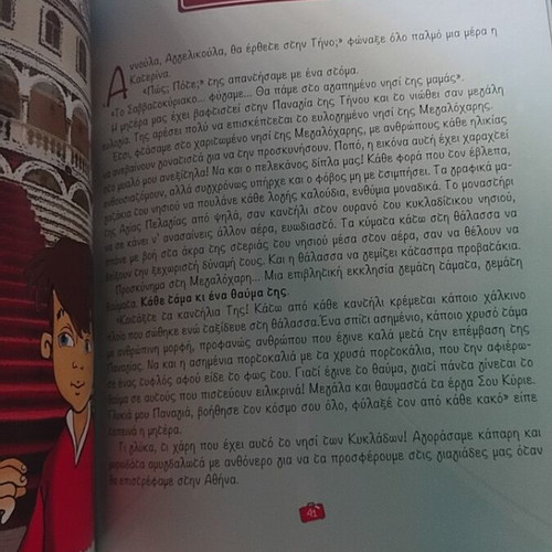 Book Με μια βαλίτσα όνειρα new condition