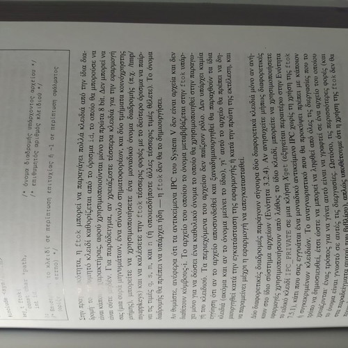 Programming in UNIX used book
