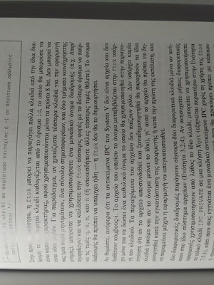 Programming in UNIX used book