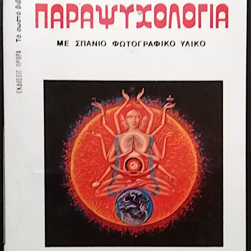 John Taylor Amazing Scientific Experiments for Parapsychology used