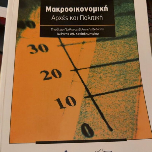 Macroeconomics Principles and Policy book new, Greek edition