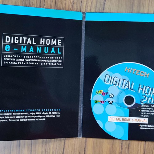 Hitech Digital Home 2004 new