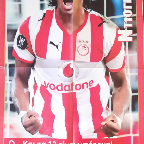 Olympiacos double poster used