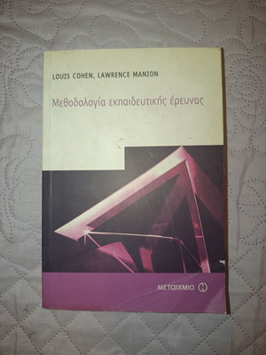 Educational Research Methodology by Louis Cohen & Lawrence Manion, like new