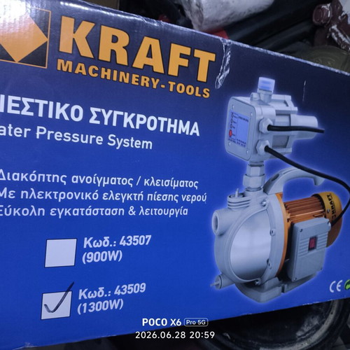 Water Pressure System like new